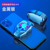 手机散热器半导体手机制冷器降温神器吃鸡王者风扇制冷器游戏必备 [L1半导体一秒制冷]电镀银-超静音 充电线+充电头+指套
