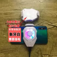 手机散热器降温神器半导体制冷发热无线可充电吃鸡王者小风扇水冷【4月14日发完】 送充电线 风扇款散热器-银色（可充电款）