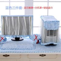 电脑罩套防尘单件可爱开机不取金丝绒两件套台式套曲屏一体机罩套 蓝色三件套 24英寸--27英寸通用