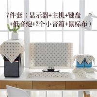 电脑罩防尘罩田园布艺台式液晶曲面显示器套盖布套装遮灰防尘布 驼色小雏菊7件套 26英寸