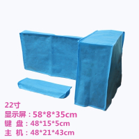 电脑防尘罩无纺布三件套台式机主机显示器键盘防尘套17寸19寸22寸 22寸