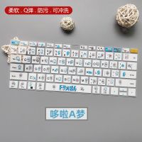 华为MateBook14 2020键盘膜卡通可爱防尘垫D15笔记本13.3寸保护套 哆啦A梦 华为MateBook14