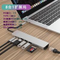 Typec扩展坞多功能笔记本转换器usb-C转hdmi华为苹果网线口转接头 8合1
