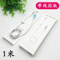 苹果Xmax手机车载AUX音频线iPhone7plus8连接汽车音响耳麦转接线 升级版[自带线控/调节音量]白色1米