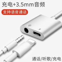 苹果手机声卡连接转接头音频转换器支持通话U盾充电两用 即插即用 二合一 充电/听歌/通话/语音/声卡