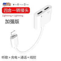 苹果7耳机8转接头iphone/8p/XsMax转接线xr二合一x充电plus转换器 加强版 二合一(圆口扁口)