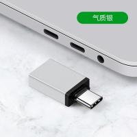 Type-C转换头otg数据线转接头华为苹果usb平板手机外接U盘转换器 气质银