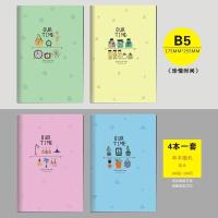 笔记本B5本子加厚记事本学生文具A5胶套本加大笔记本日记本子批发 B5 珍惜时间 96张/192页 四本装批发价[赠64