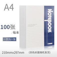 大本子A4笔记本子大号简约大学生加大加厚作业本横线记事本软面抄 A4规格-100张 5本装