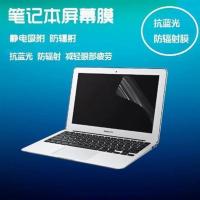 索尼E系列vaio e14 sve141笔记本键盘膜14寸电脑保护贴凹凸防尘套 14寸抗蓝光防辐射膜