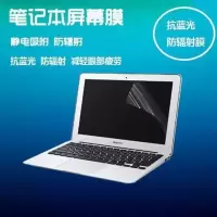 索尼E系列vaio e14 sve141笔记本键盘膜14寸电脑保护贴凹凸防尘套 14寸抗蓝光防辐射膜