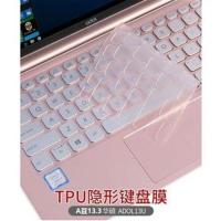 华硕a豆(adol)13.3英寸爱豆电脑笔记本键盘保护膜防水防尘彩色女 高透明TPU
