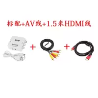 AV转HDMI转换器RCA转高清 av转hdmi模拟视频信号转HDMI高清 标配+1.5米 HDMI线+AV线