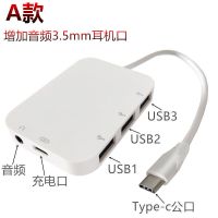 扩展坞type-c五合一多功能hub分线器usb集线器华为耳机小米转接线 五合一[3USB+充电+3.5耳机]
