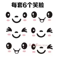 可爱表情笑脸马桶贴画 防水卫生间厕所墙贴画创意冰箱镜子玻璃贴 6个笑脸【黑色+粉红】 中
