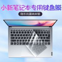 联想小新Pro13笔记本Yoga14s电脑小新Pro14防污tpu全覆盖键盘膜 微晶抗菌纳米银键盘膜 小新型号齐全[联系