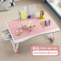 床上书桌家用学生学习小桌子宿舍简约懒人租房电脑笔记本小折叠桌 [提手+抽屉+书架]粉色