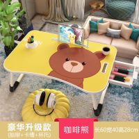 笔记本电脑桌学生宿舍神器学习折叠卧室小桌子可折叠床上懒人书桌 黄色熊[抽屉+卡槽+杯托+提手]