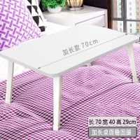 床上折叠电脑桌大学生宿舍坐地寝室飘窗懒人迷你可爱多功能小桌子 方白+象腿 超稳大号70x40x29