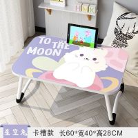 床上书桌电脑桌学生宿舍学习桌可折叠小桌子懒人桌儿童吃饭桌子 升级卡槽款[星空兔]60/40/28