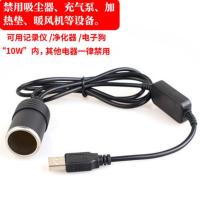usb转点烟器座母座头行车记录仪移动电源线停车监控转换净化器 5V转12V--10W内--1.8米