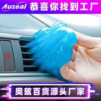 【清洁泥】清洁汽车内饰出风口除尘胶多功能清洁泥电脑键盘清洁泥 盒装160克-黄色