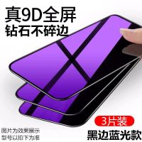 华为荣耀9x钢化膜全屏覆盖honor9xpro手机膜抗蓝光原装防指纹防摔 黑边钻石[蓝光款]不碎边-3片装 华为荣耀9X