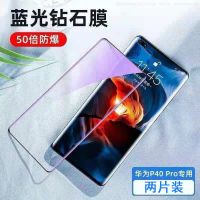 华为p40pro钢化膜曲面全屏保护防爆手机膜p30pro玻璃防摔保护膜 进口玻璃钛金加强版护眼*2片 P40 Pro