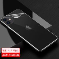 苹果11水凝后膜iPhone7/8plus/SE/X/XS/11promax手机后背保护贴膜 苹果11 水凝后膜-全透明