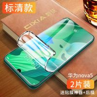 华为nova5水凝膜nova5z/5pro钢化膜全屏覆盖5i/5ipro手机贴膜原装 华为nova5 进口水凝膜[蓝光抗