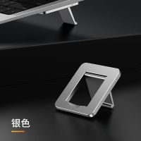 笔记本电脑散热架桌面底座增高架铝合金可折叠便携式收纳通用托架 银色[一对装]金属款