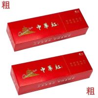 中华茶烟冬虫夏草薄荷烟粗支雪茄200支一条中华戒 买一送二【中华红】发3条