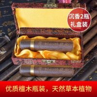 壹旨檀沉香抽烟沾粉檀香肺易清插烟木条丝鼻烟烟友爽戒送男友前辈 沉香口味2瓶