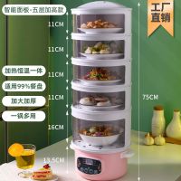 保温加热菜罩家用新款剩菜剩饭保鲜罩放菜架子厨房多层防尘盖菜罩 五层菜罩+加热电锅[智能面板]粉色