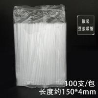 一次性吸管彩条粗吸管14cm八宝粥奶茶尖头粗散装吸管喝粥管520支 散装豆浆吸管40小包