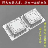 337塑料盒透明09一次性蛋糕盒西点盒面包盒果蔬盒甜甜圈盒100 337盒子(09)500个