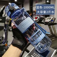 优之健身运动水杯男女大容量大号便携防摔水壶户外学生塑料杯子瓶 蓝色 1500ML