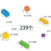 称斤卖搭建儿童拼装塑料大颗粒积木创意启蒙小孩早教益智DIY玩具 510克 239个