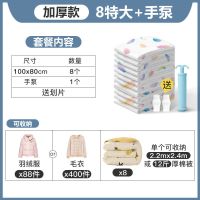杜拓真空压缩袋棉被子收纳袋特大号装衣服的行李搬家打包袋子整理 8特大[100*80cm] 加厚款羽毛[电泵套餐]