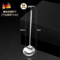 304不锈钢炒勺厨师专用一体炒菜勺子长柄汤勺家用木柄锅勺分菜勺 升级版-全钢炒勺【直径11cm】