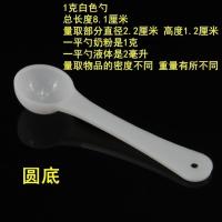 塑料量勺1g3g5g10g15g克奶粉勺勺果粉勺定量勺独立包装 100个[收藏产品送一个勺] 10克[白色]