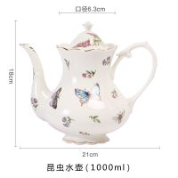 欧式蝴蝶昆虫图案咖啡杯碟套装复古英式下午茶精致红茶杯壶匙高档 1000ML蝴蝶水壶