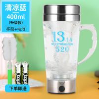 自动搅拌杯电动咖啡杯便携摇摇杯健身运动水网红杯子蛋白粉带刻度 047蓝色1314款400ML