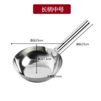 304不锈钢锅汤锅奶锅水勺水瓢加厚长柄短柄水勺多功能家用水勺子 中号长柄加厚封口