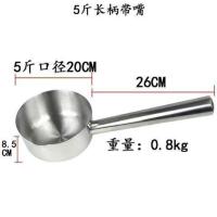 304不锈钢水勺厨房家用盛水瓢 加厚实长柄带尖鸭嘴水壳水舀子豆浆 5斤带嘴[特厚无磁]长手柄26