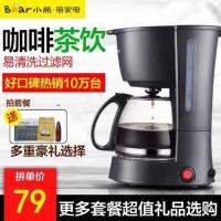 Bear/小熊KFJ-403煮咖啡机家用迷你美式滴漏式全自动小型咖啡壶 套餐2