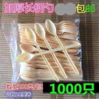 一次性勺子塑料 透明勺打包外卖汤勺冰淇淋勺甜品布丁小黄勺 合益黄色长柄勺1000只18厘米 均码