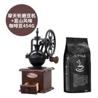手摇磨豆机家用复古手磨咖啡机咖啡豆研磨机 小型手动咖啡研磨器 摩天轮+黑袋咖啡豆454g