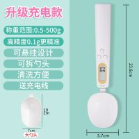 电子量勺烘焙工具厨房小型克数勺子秤精准辅食称重米粉面粉计量称 白色双勺送充电线