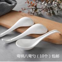 创意陶瓷加长款小勺子可爱家用长柄拉面勺吃饭汤勺面粉粥汤匙 弯柄八弯勺 30支